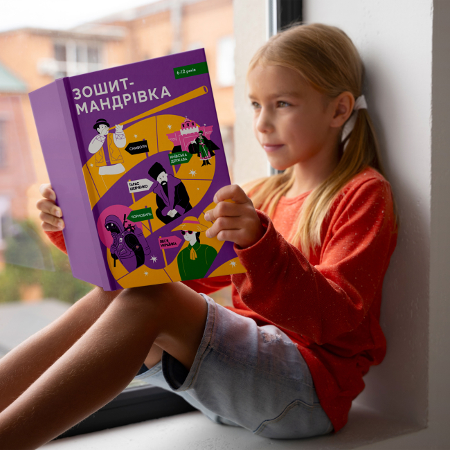 Навчальна література - Книжка «Зошит-мандрівка 6-12 років» (9786179538810)#7