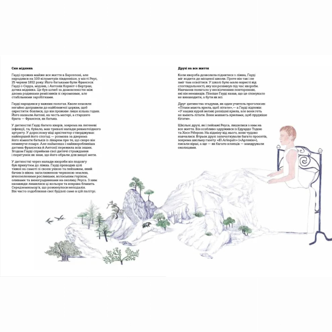 Книги для дорослих - Книжка «Це Ґауді» (9789664481363)#5