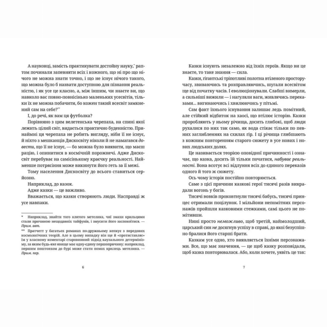 Книги для дорослих - Книжка «Відьми за кордоном» (9786176797326)#3