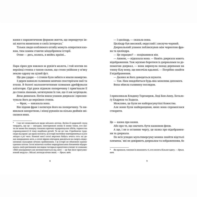 Книги для дорослих - Книжка «Відьми за кордоном» (9786176797326)#4