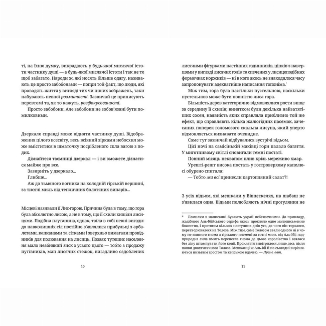 Книги для дорослих - Книжка «Відьми за кордоном» (9786176797326)#5