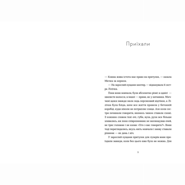 Книги для дорослих - Книжка «Спитайте Мієчку» Євгенія Кузнєцова (9786176798552)#2