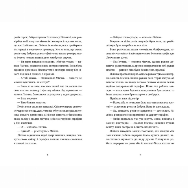 Книги для дорослих - Книжка «Спитайте Мієчку» Євгенія Кузнєцова (9786176798552)#3