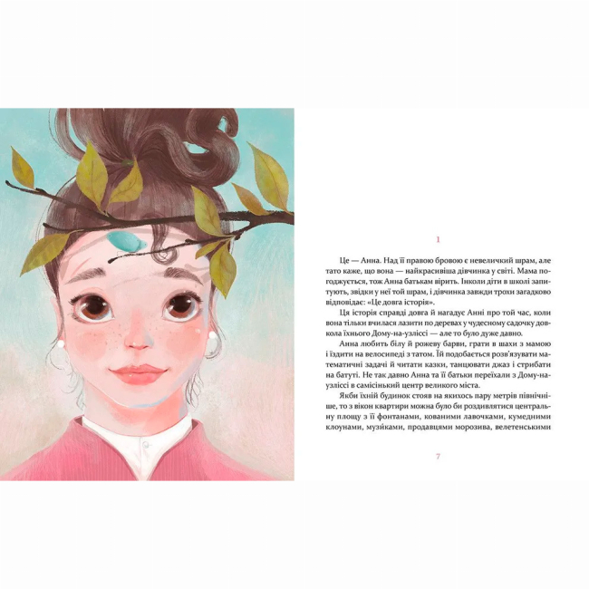 Художня література для дітей (7-13 років) - Книжка «Пуанти для Анни» (9786176795353)#2