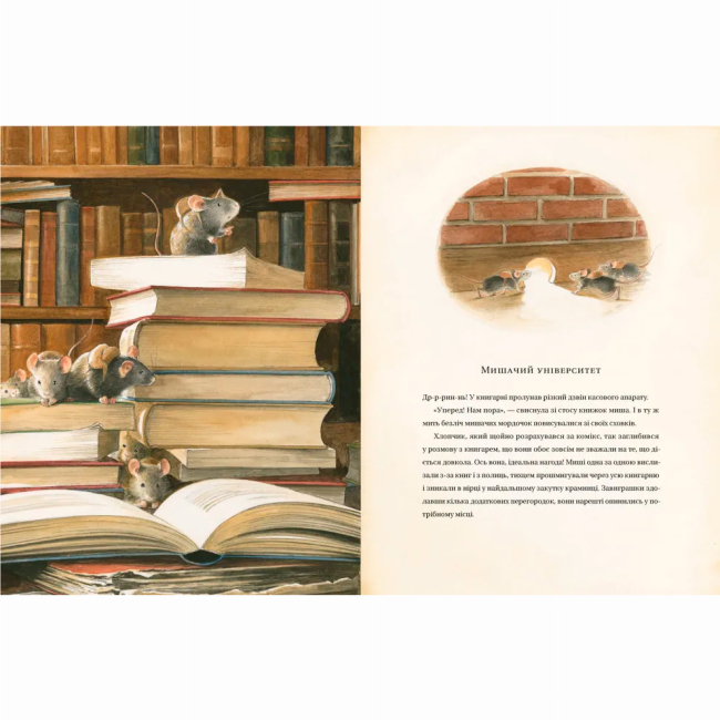 Художня література для дітей (7-13 років) - Книжка «Едісон. Таємниця зниклого мишачого скарбу» (9789664482490)#2
