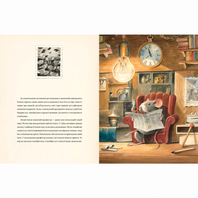 Художня література для дітей (7-13 років) - Книжка «Едісон. Таємниця зниклого мишачого скарбу» (9789664482490)#4