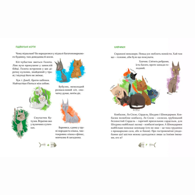 Художня література для дітей (7-13 років) - Книжка «36 і 6 котів» (9786176791294)#3