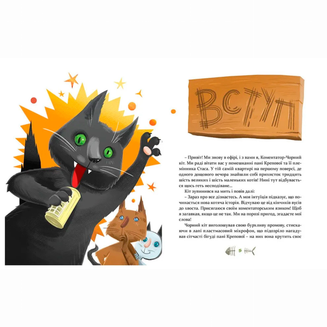 Художня література для дітей (7-13 років) - Книжка «36 і 6 котів-детективів» (9786176793984)#2