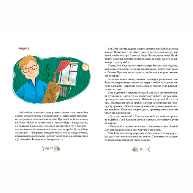 Художня література для дітей (7-13 років) - Книжка «36 і 6 котів-детективів» (9786176793984)#6