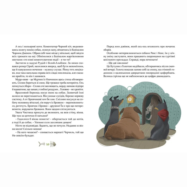 Художня література для дітей (7-13 років) - Книжка «36 і 6 котів-компаньйонів» (9786176796855)#3