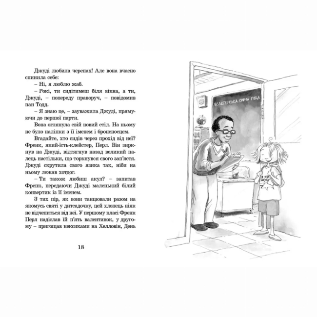 Художня література для дітей (7-13 років) - Книжка «Джуді Муді» (9786176791096)#6
