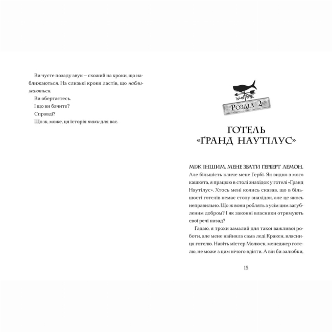 Художня література для дітей (7-13 років) - Книжка «Маламандер. Книга 1» (9786176798033)#2