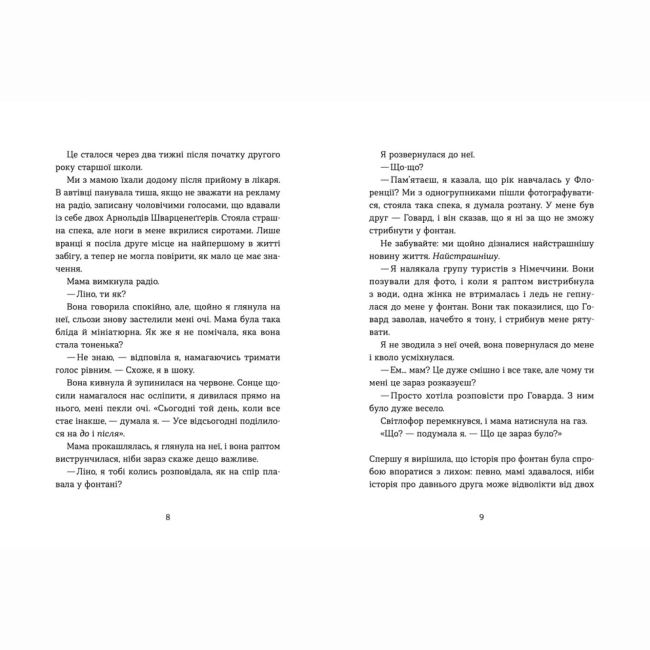 Підліткова література (14+ років) - Книжка «Кохання та джелато» (9789664481097)#3