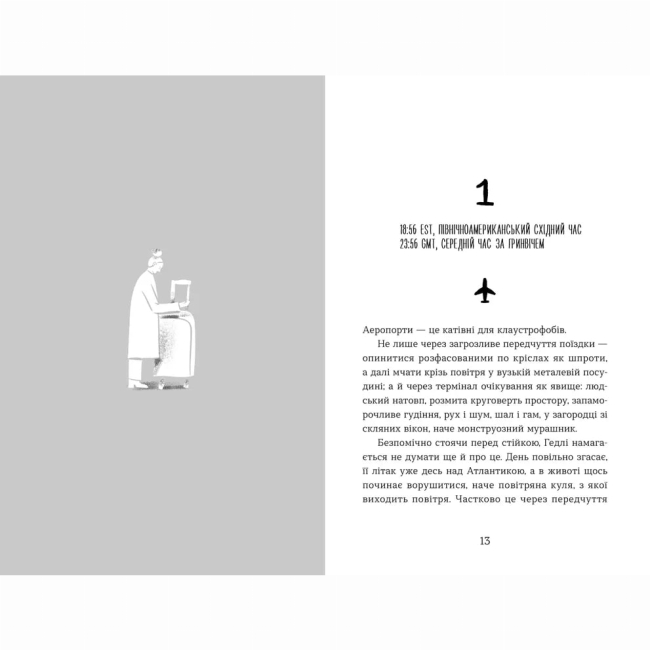 Підліткова література (14+ років) - Книжка «Статистична імовірність любові з першого погляду» (9789664484104)#2