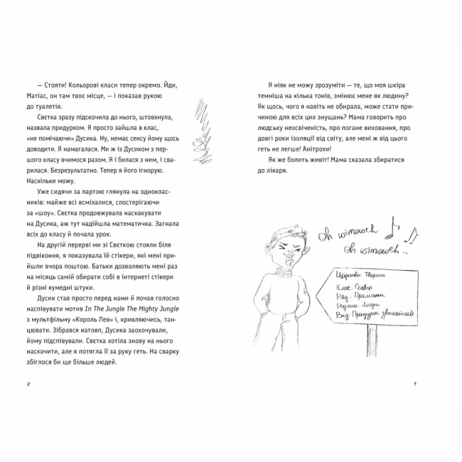 Підліткова література (14+ років) - Книжка «Під жовтим небом мрій» (9789664484555)#3