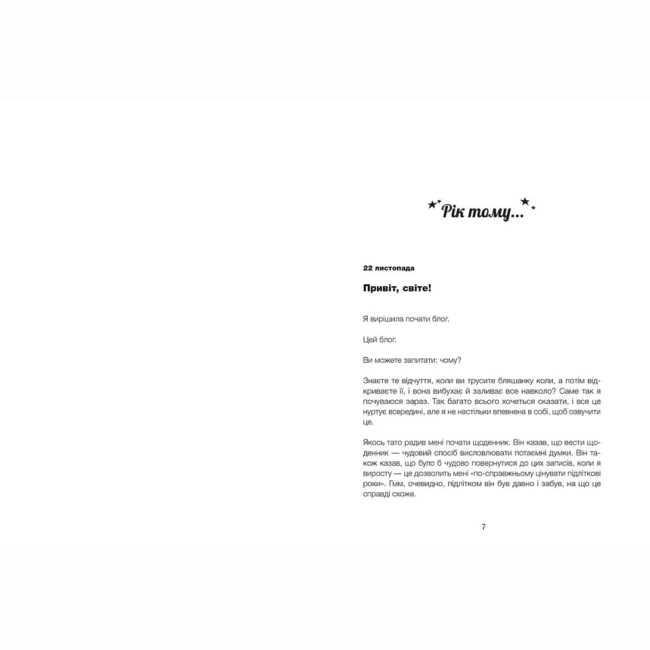 Підліткова література (14+ років) - Книжка «Дівчина Онлайн» (9786176796190)#2