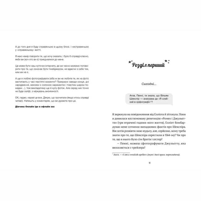 Підліткова література (14+ років) - Книжка «Дівчина Онлайн» (9786176796190)#4