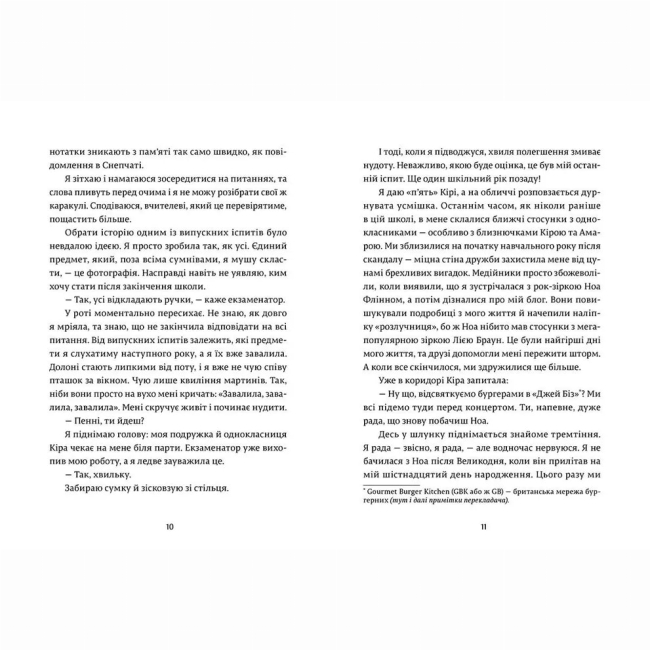 Підліткова література (14+ років) - Книжка «Дівчина онлайн у турне» (9786176797531)#3