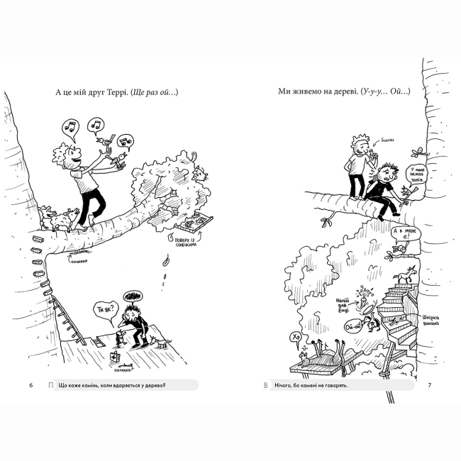 Художня література для дітей (7-13 років) - Книжка «104-поверховий будинок на дереві» Енді Ґріффітс (9789661545952)#2