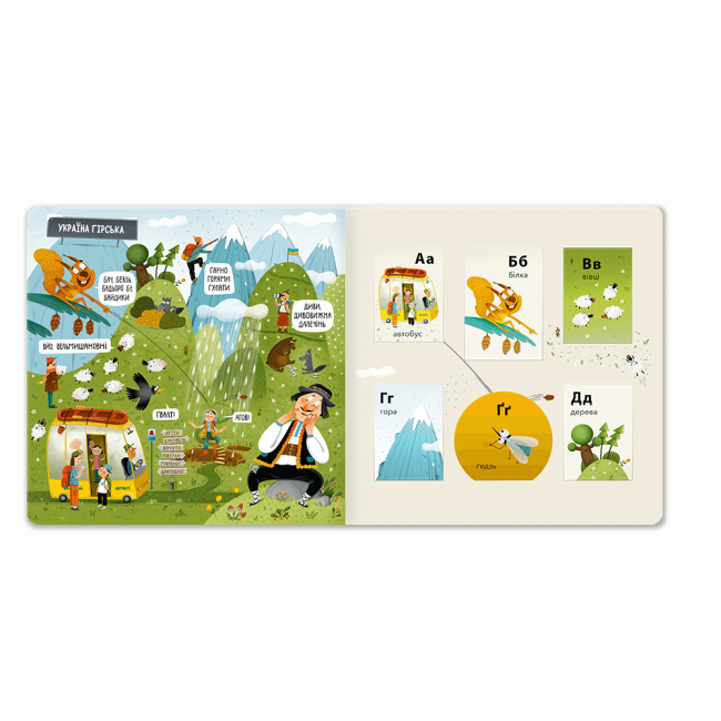Книги-картинки для дітей (2-6 років) - Книжка «Абетка. Відкривай Україну!» Катерина Перконос (9786175231456)#2