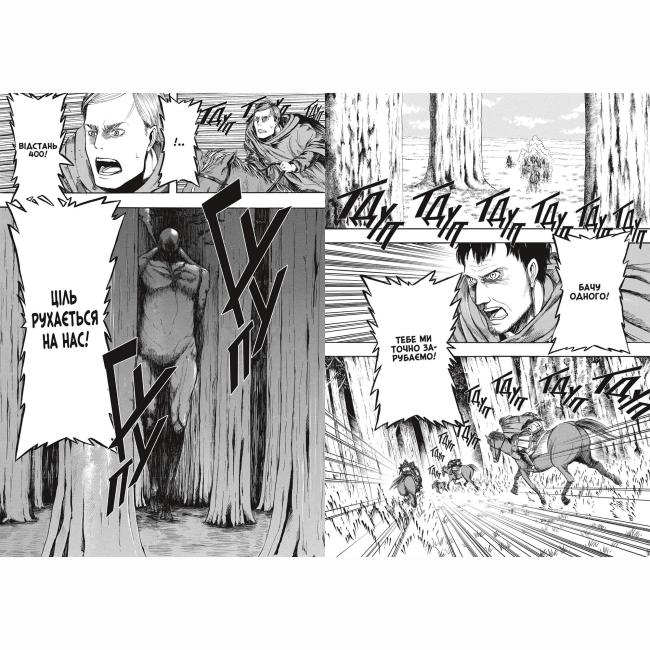 Комікси, манга та книги про героїв (7+ років) - Книжка «Атака титанів. Том 1» Хаджіме Ісаяма (9786175232460)#3