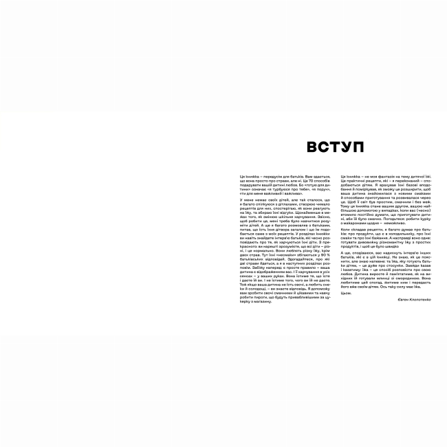 Книги для дорослих - Книжка «Дитячі страви. 70 простих рецептів» (9786178012922)#3