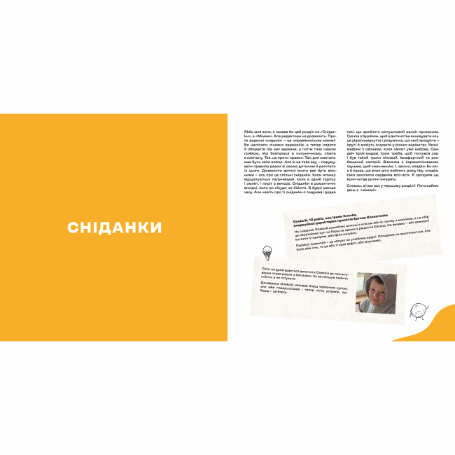 Книги для дорослих - Книжка «Дитячі страви. 70 простих рецептів» (9786178012922)#4