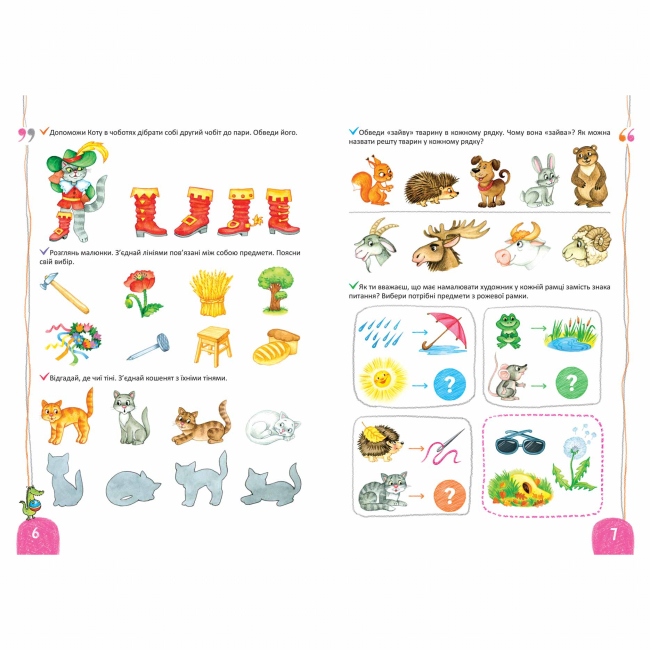 Навчальна література - Книжка «Логіка, пам'ять та увага» Василь Федієнко (9789664290385)#2