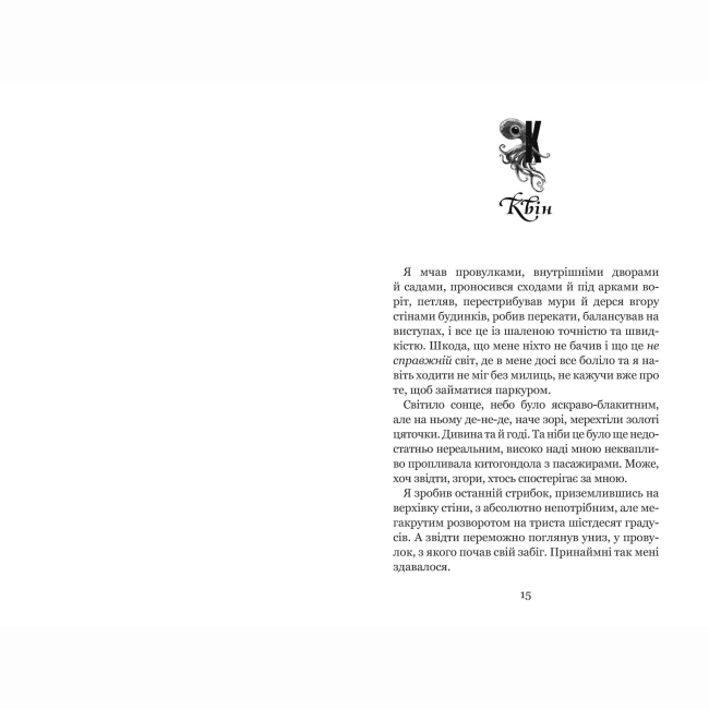 Підліткова література (14+ років) - Книжка «Те, що ніколи не загубиться» Керстін Ґір (9789664299067)#3