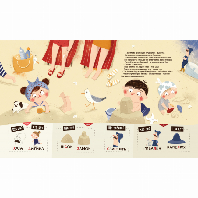 Книги-картинки для дітей (2-6 років) - Книжка «Бодьо на канікулах» Марта Галевська-Кустра (9786178318116)#2