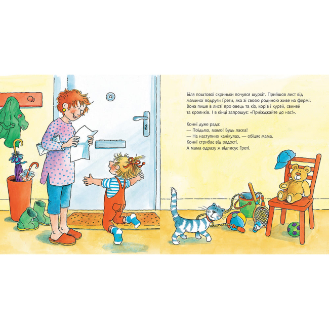 Художня література для дітей (7-13 років) - Книжка «Конні на фермі» Ліане Шнайдер (9789661088473)#2