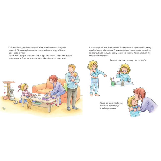 Художня література для дітей (7-13 років) - Книжка «Конні не може заснути» Ліане Шнайдер (9789661089227)#2