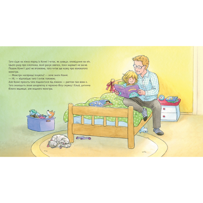 Художня література для дітей (7-13 років) - Книжка «Конні не може заснути» Ліане Шнайдер (9789661089227)#3