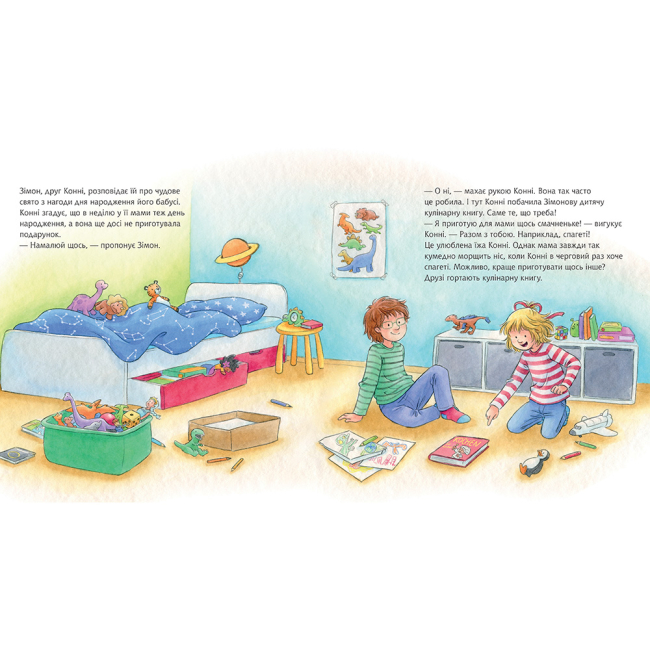 Художня література для дітей (7-13 років) - Книжка «Конні пече млинці» Ліане Шнайдер (9789661089067)#2