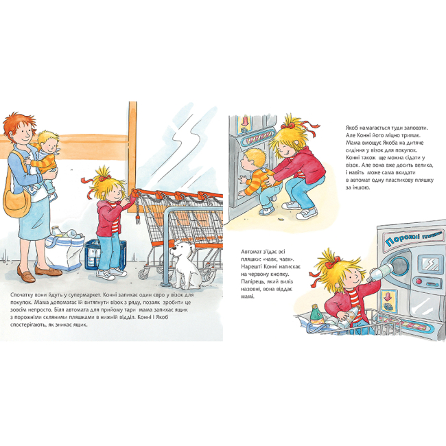 Художня література для дітей (7-13 років) - Книжка «Конні робить покупки» Ліане Шнайдер (9789661089296)#3