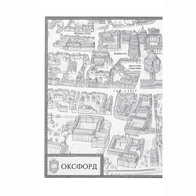 Книги для дорослих - Книжка «Вавилон. Прихована історія» Ребекка Кван (9786178023805)#4