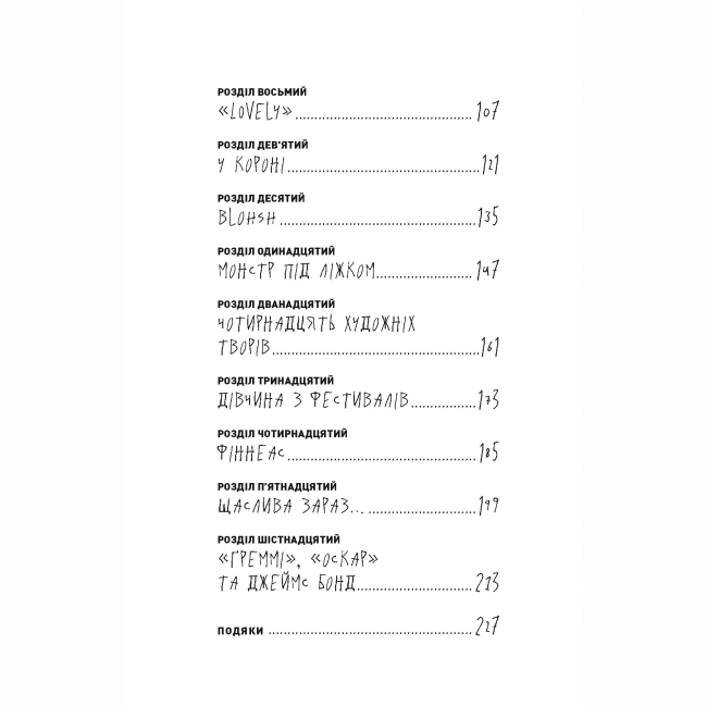 Книги для дорослих - Книжка «Біллі Айліш» Едріан Беслі (9786178023416)#5