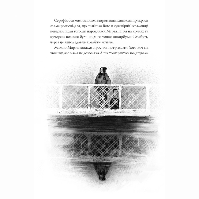 Підліткова література (14+ років) - Книжка «Місто тіней» Мія Марченко (9786178023942)#4