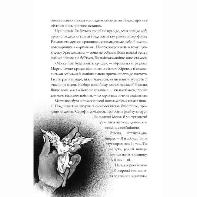 Підліткова література (14+ років) - Книжка «Місто тіней» Мія Марченко (9786178023942)#5