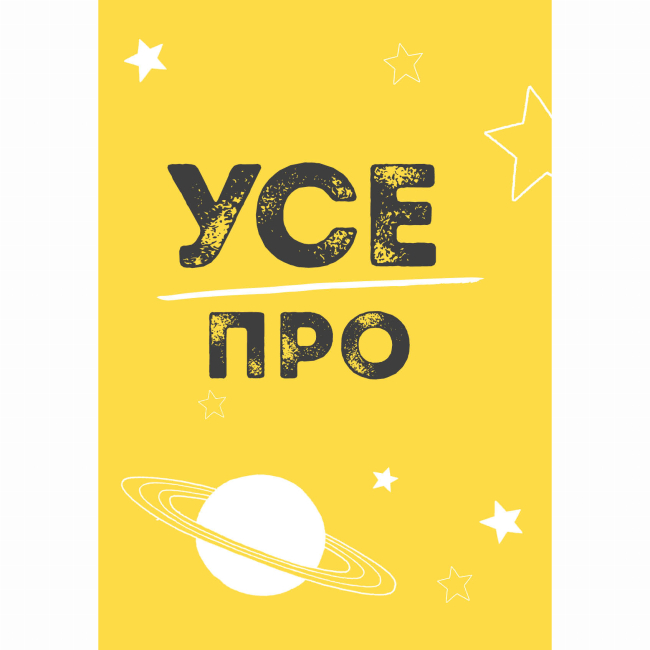 Підліткова література (14+ років) - Книжка «Мотиватор. Ти просто супер» Метью Саєд (9786177853557)#6