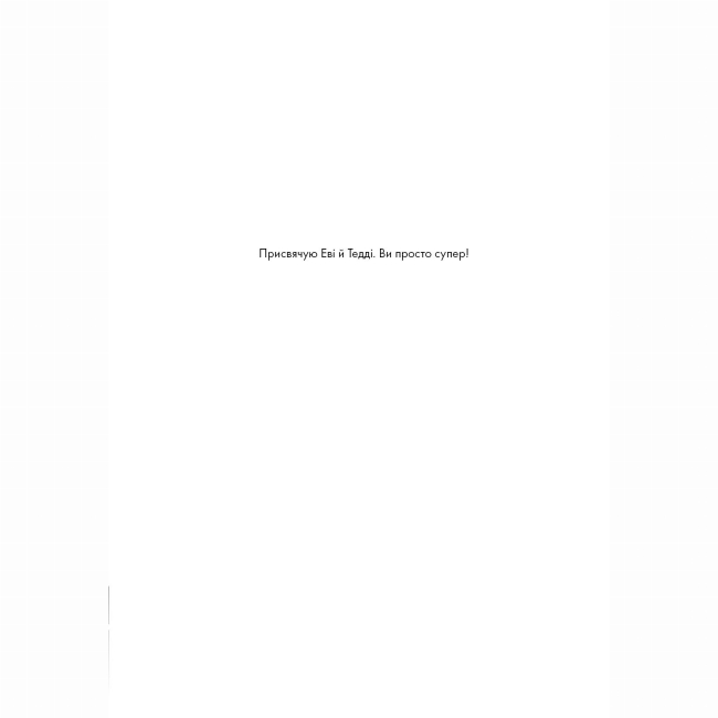 Підліткова література (14+ років) - Книжка «Мотиватор-журнал. Ти просто супер» Метью Саєд (9786177853564)#3
