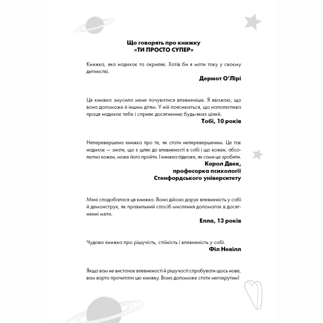 Підліткова література (14+ років) - Книжка «Мотиватор-журнал. Ти просто супер» Метью Саєд (9786177853564)#4