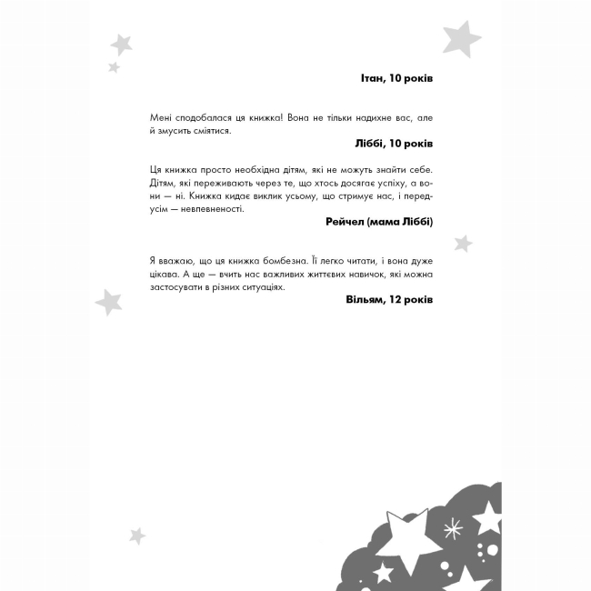 Підліткова література (14+ років) - Книжка «Мотиватор-журнал. Ти просто супер» Метью Саєд (9786177853564)#5