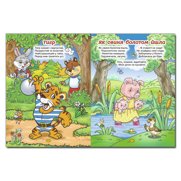 Книги-картинки для дітей (2-6 років) - Книжка «Віршики для малечі. Велика книга» (9786175368626)#2