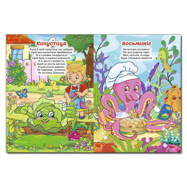 Книги-картинки для дітей (2-6 років) - Книжка «Віршики для малечі. Велика книга» (9786175368626)#3