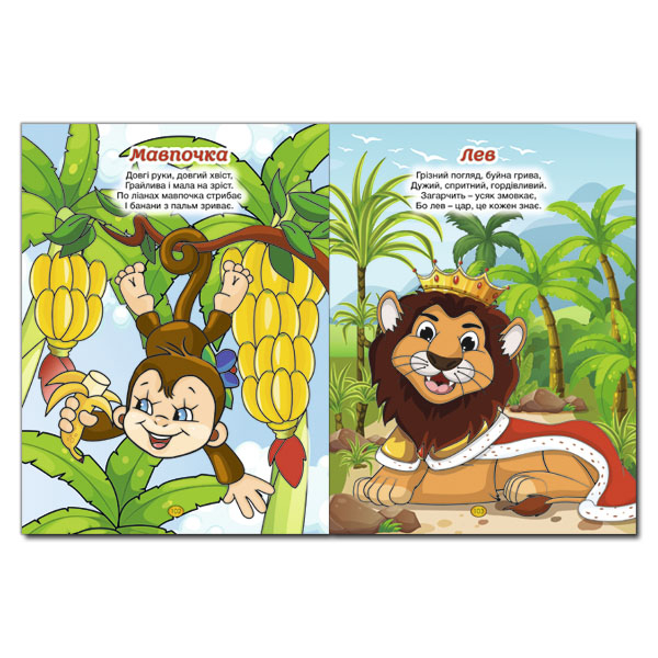 Книги-картинки для дітей (2-6 років) - Книжка «Віршики для малечі. Велика книга» (9786175368626)#4