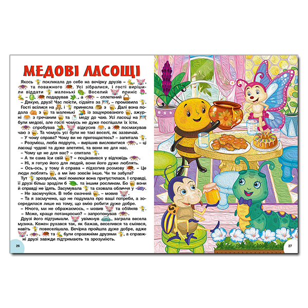 Книги-картинки для дітей (2-6 років) - Книжка «Яскраві казки» (9786178090456)#2