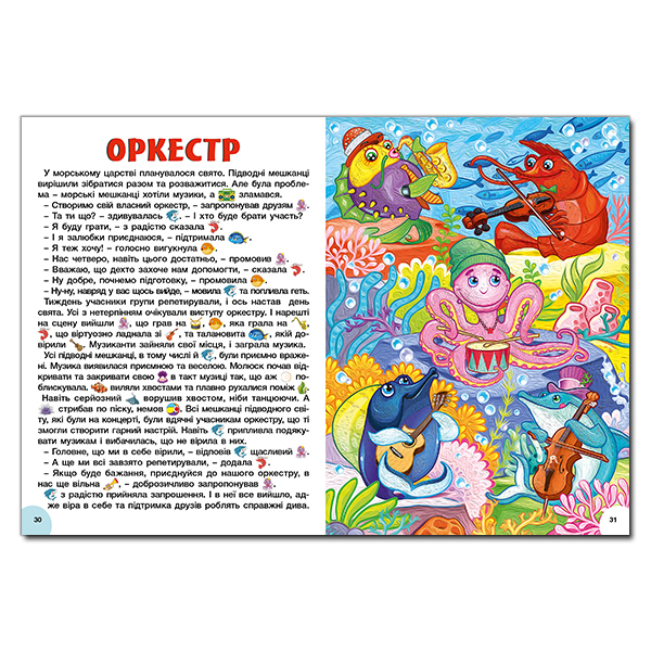Книги-картинки для дітей (2-6 років) - Книжка «Яскраві казки» (9786178090456)#3