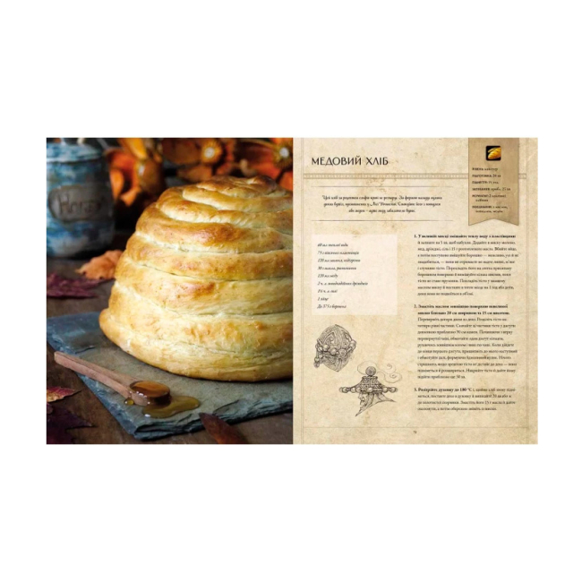 Комікси, манга та книги про героїв (7+ років) - Книжка «World of Warcraft. Офіційна кулінарна книга» Челсі Монро-Кассел (9786178168131)#3