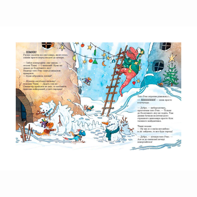 Книги-картинки для дітей (2-6 років) - Книжка «Друзяки-динозаврики. Різдвяний подарунок» Мелє Ларс (9786170982926)#2